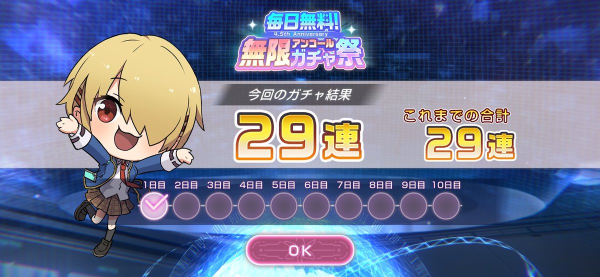 Reyonagame's tweet photo. #バンバンヘブバン
本日は29連SS0！！ https://t.co/Xnx0TrStDE