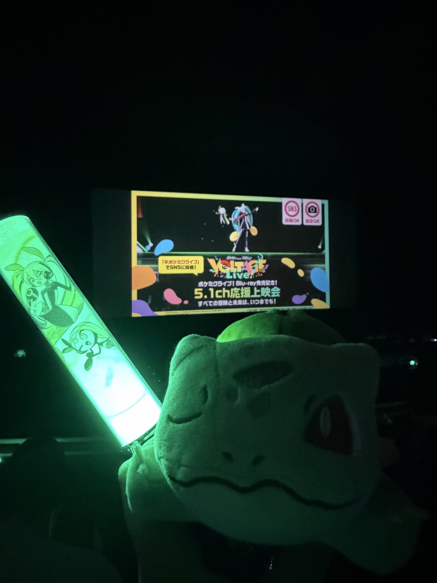 kinobun43's tweet photo. 素晴らしい公演をありがとうございました。
船橋の本公演含めて9回も参加できて幸せです。
#ポケミクライブ

本公演が終わった時にも言ったけど、30年間ポケモンが、18年間初音ミクが好きで本当によかった https://t.co/Pq7hTliTWk