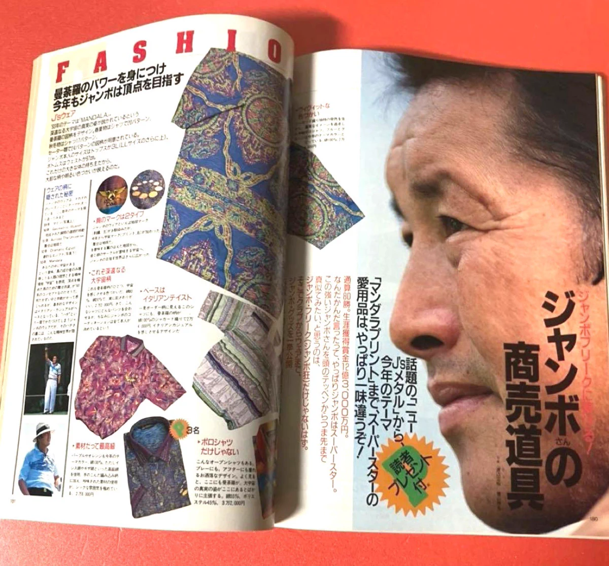 いおた。 on X: 