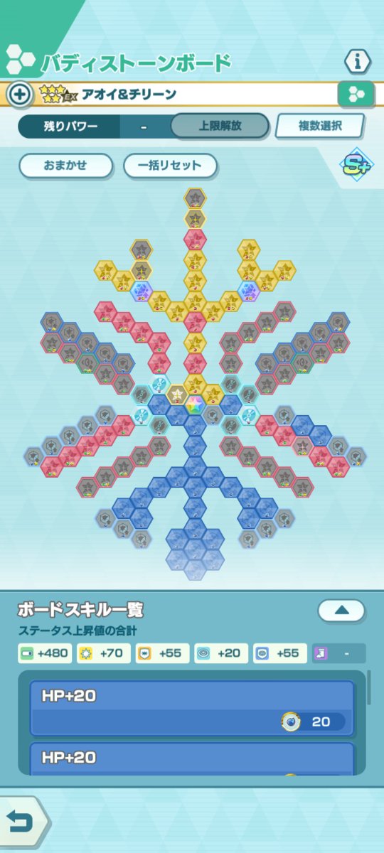 Substiturtle's tweet photo. アカデミーアオイ育成
ハルトもゼイユも引かない決断をしたので、とりあえずデバフ撒き散らしつつバツグンアップでサポート＋bc加速するようないつもの構成に
とりあえず一旦はこれで提出 https://t.co/djE7RgMDQ8
