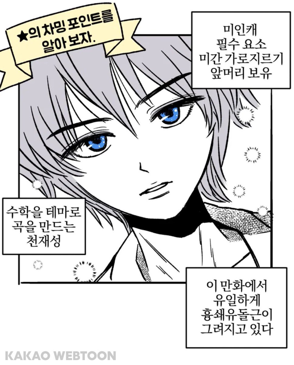 spacenanda's tweet photo. 카카오 웹툰 <최애작가의 최애만화가 궁금해> 특집전에 ‘부르다가 내가 죽을 여자 뮤지션>리뷰 만화로 참여했습니다. https://t.co/iINr00bLzO https://t.co/2T3OkhO5rA