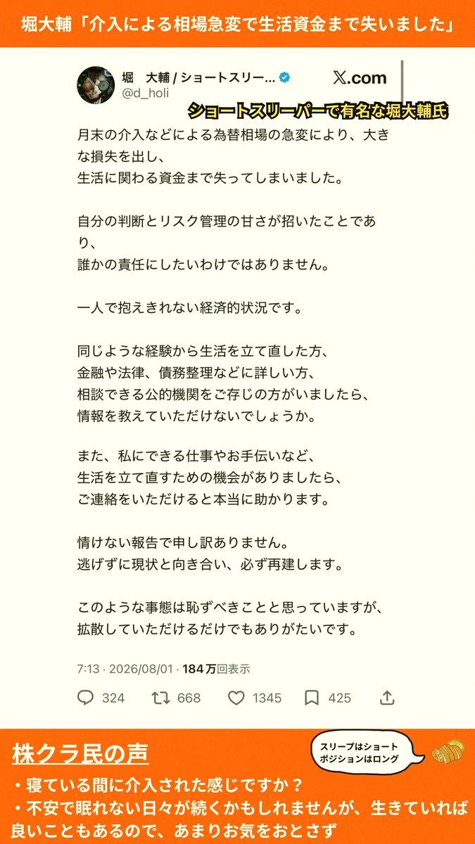 rinkocola's tweet photo. ＜This week in stocks＞
①cis "Down 4 billion. Overnight crash wiped out half my profits. Stocks are scary"
②Mizutani "Bought ZARJPY🇿🇦 getting 28k a day" → gone
③Hori "Lost even my living money when the market swung from intervention"
④Doend-kun "Finally getting https://t.co/pv3uqiURqL