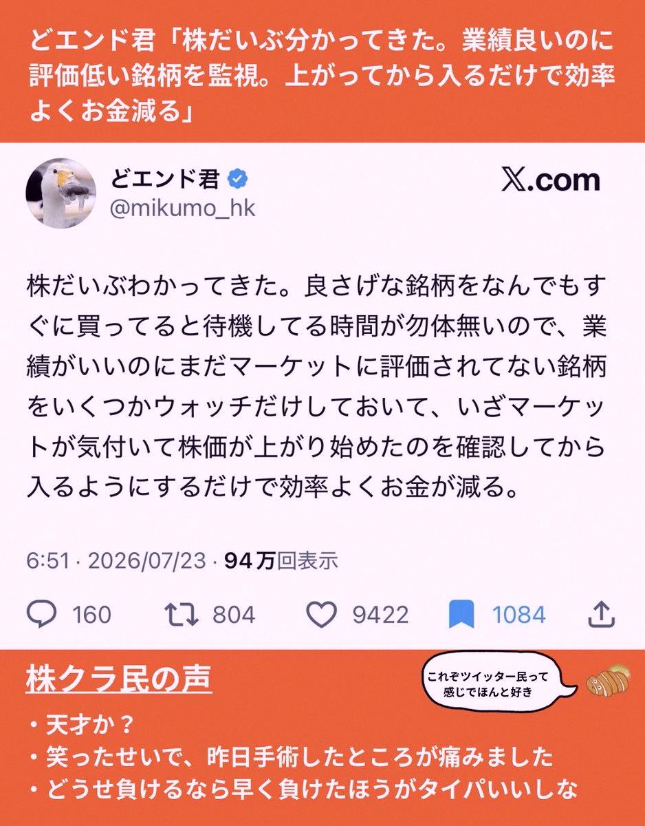 rinkocola's tweet photo. ＜This week in stocks＞
①cis "Down 4 billion. Overnight crash wiped out half my profits. Stocks are scary"
②Mizutani "Bought ZARJPY🇿🇦 getting 28k a day" → gone
③Hori "Lost even my living money when the market swung from intervention"
④Doend-kun "Finally getting https://t.co/pv3uqiURqL