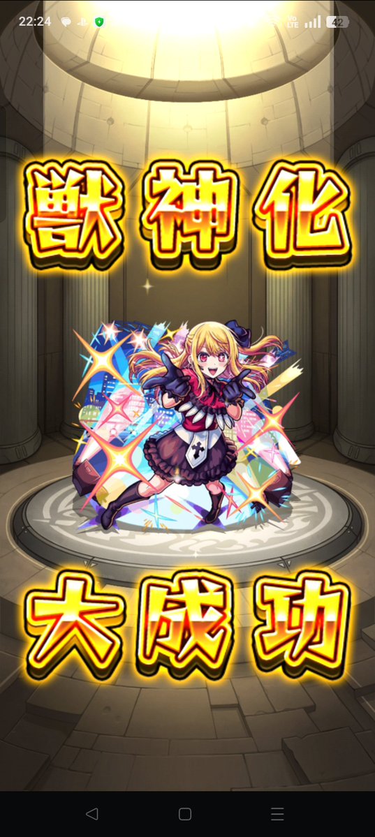 Chibo_monst's tweet photo. 獣神化改させようとしたのに獣神化大成功しちゃった😅 https://t.co/lzYK3ucBxv