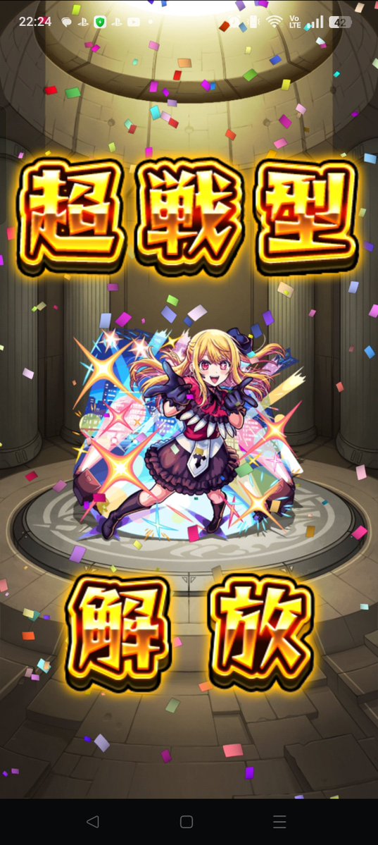 Chibo_monst's tweet photo. 獣神化改させようとしたのに獣神化大成功しちゃった😅 https://t.co/lzYK3ucBxv