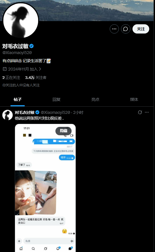 suhang0324's tweet photo. @Xiaomaoyi520
此人推特号对毛衣过敏 @出来了 皮下男一个起号上来骗推广费的 大家避雷 https://t.co/5kf9Zio4Hz