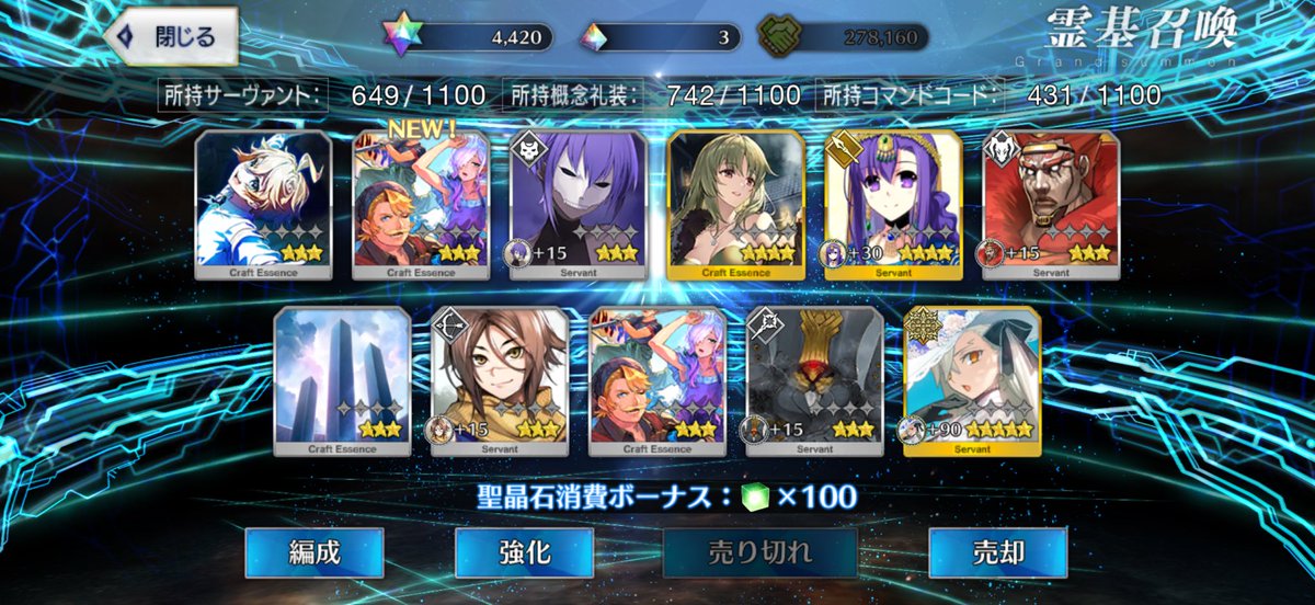 lesser_pig's tweet photo. 確定系
2人��記名だったけど、宝具6だしその分すり抜けてるしでまぁありがたい
地味に星4枠もレアプリにならず宝具レベル上げだったのも良い https://t.co/I7Y29HWrvx