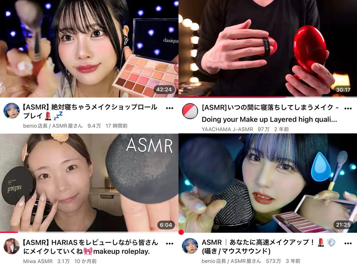 3anun8's tweet photo. 最近メイクのASMRにハマってる😂 自分がメイクされてる感覚になるから、ずっと見ちゃう https://t.co/aIXECLZZP5
