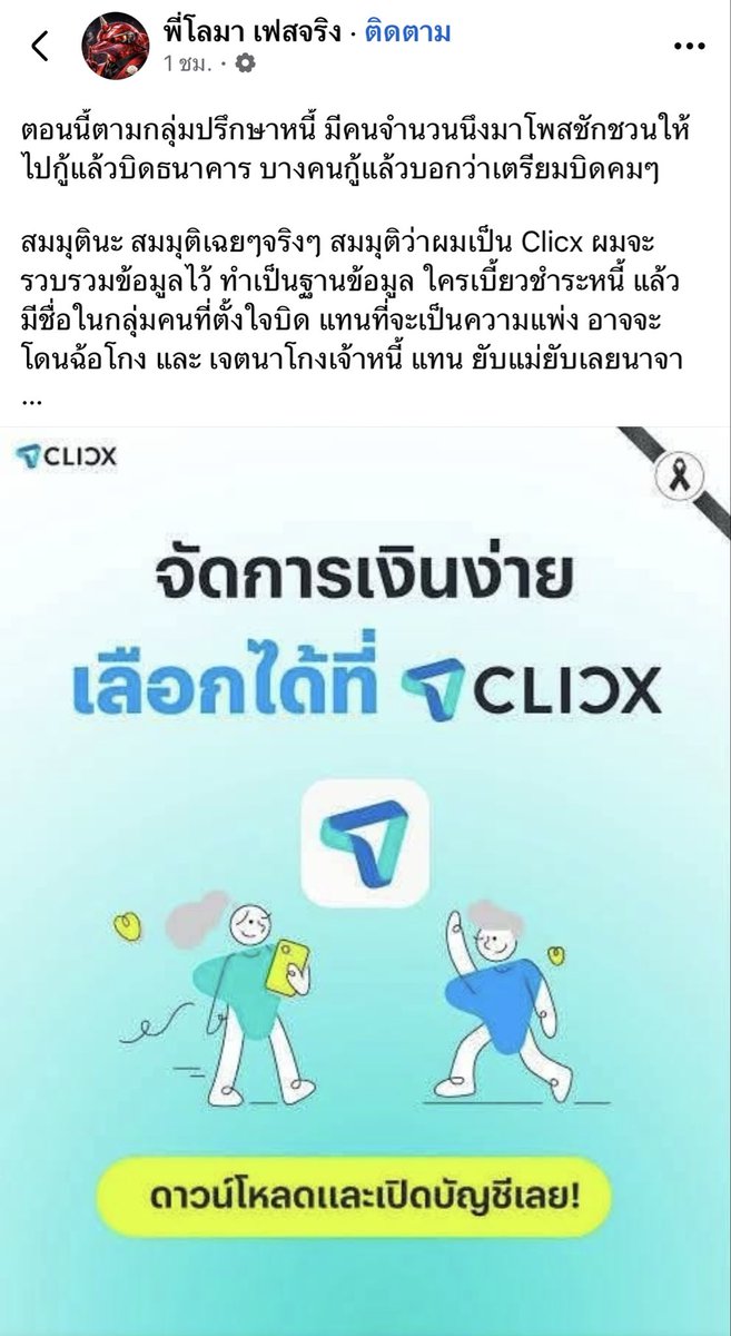 Phibabe26's tweet photo. ใครกล้าบิด ktc นี่คือแน่มากนะ ทวงเป็นพิธีแต่ฟ้องไวมาก ชีฟ้องแบบไม่ยอมความ https://t.co/UJPJCTTm1T