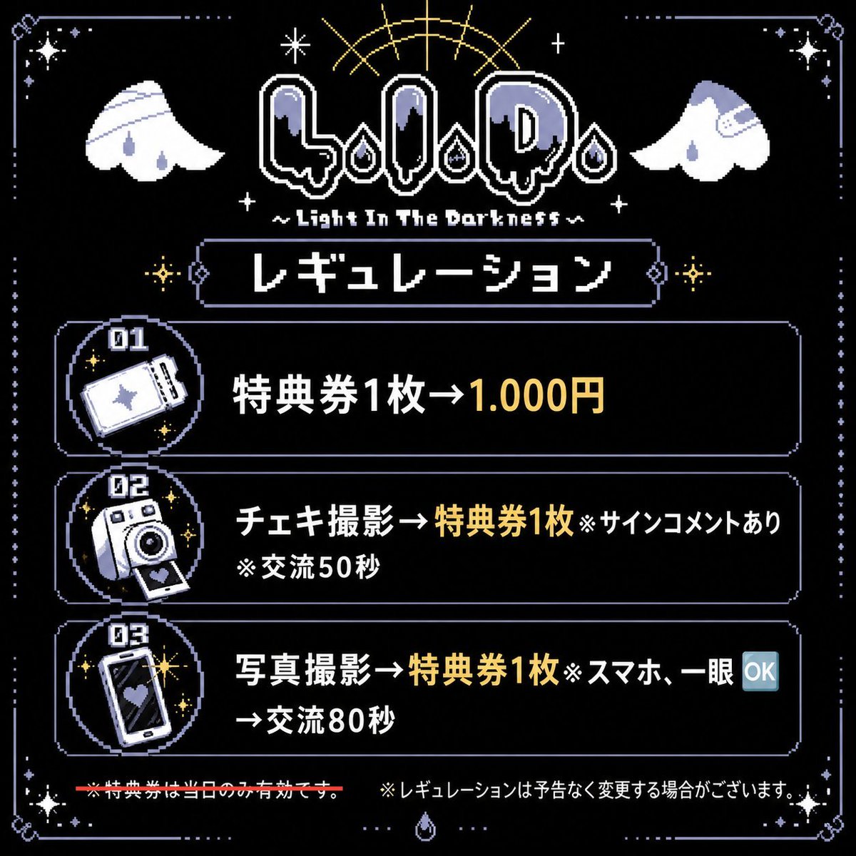 up10tion 特典券 通常席があと6枚になりました！ L.I.D.の出発を目に焼き付けて欲しい