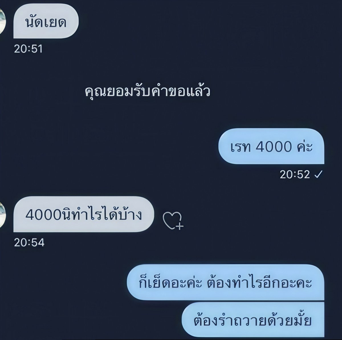swing291740's tweet photo. ก็ชอบ DM มาแปลกๆ เนอะ 😂😂 https://t.co/DRNrn9jSDR