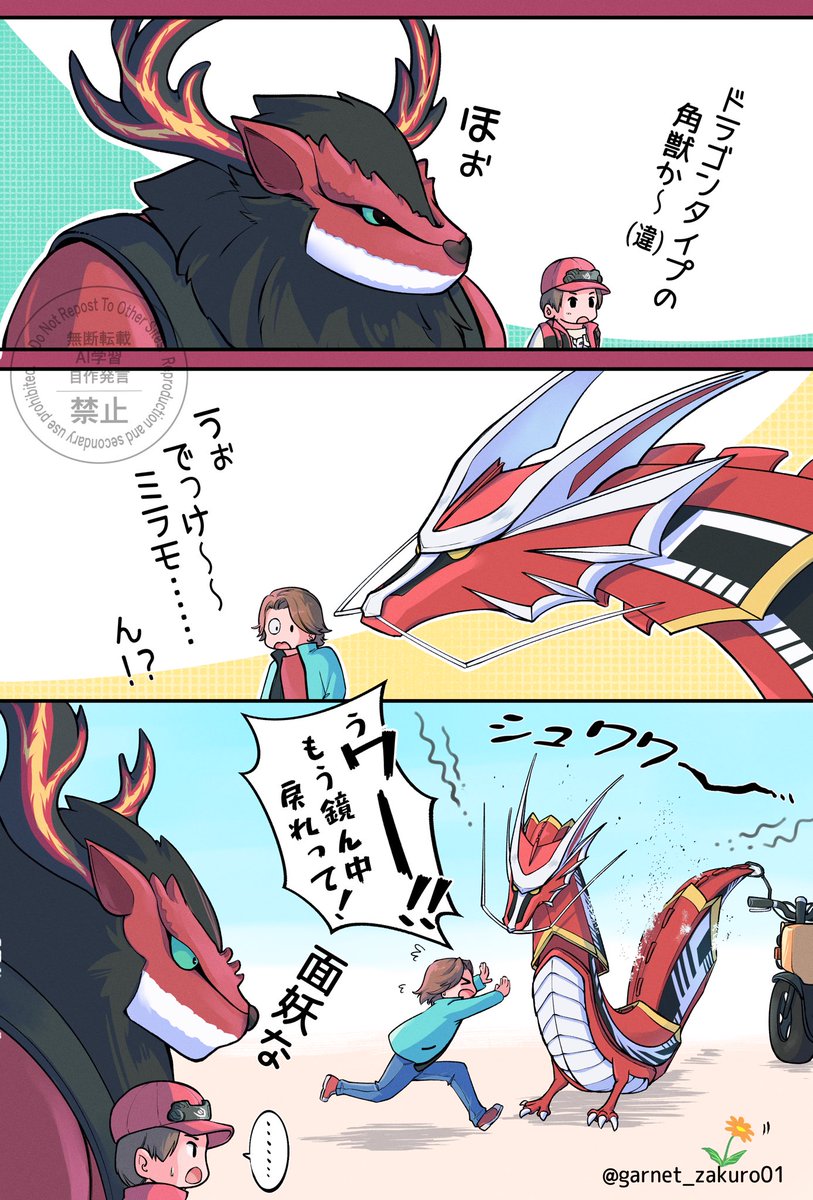 garnet_zakuro01's tweet photo. 同じ🔥属性の良くわからん存在にドラグはフリーズしてる模様 https://t.co/M1FWGiytCY