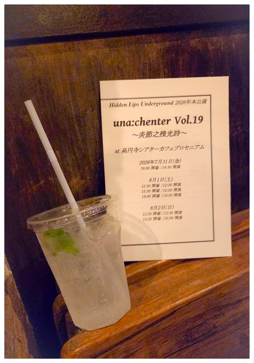 yumi68love01's tweet photo. 本日は💜あーちゃん💜こと綾瀬愛海さんご出演の朗読劇を観劇して参りました✨
夏にぴったりの3作品をオリジナルドリンクと一緒に味わいました…物語の余韻と思いの残像が強く胸に沁みる3作品でした🌻
あーちゃん&花瀬ちゃんの浴衣美人のお写真を添えて💕素敵なお時間をありがとうございました🫶 #uc19 https://t.co/gKhVZCPpyW