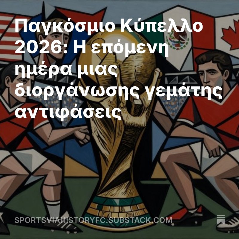 CKazantzoglou's tweet photo. Παγκόσμιο Κύπελλο 2026: Η επόμενη ημέρα μιας διοργάνωσης γεμάτης αντιφάσεις
#CEMedia #FIFAWorldCup2026 #press
https://t.co/3YVNLFdOv0 https://t.co/9HNQ3CJQnb