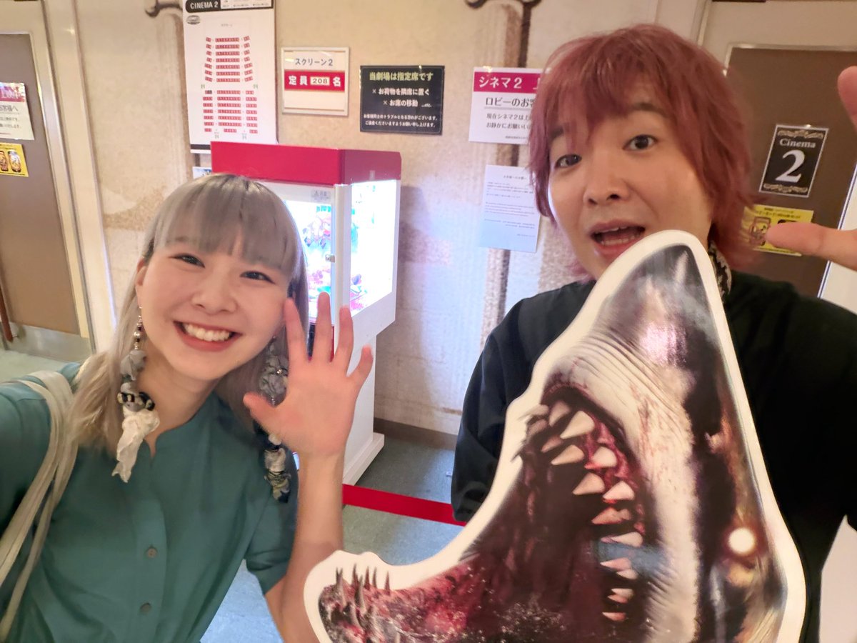 kukiwakamepanda's tweet photo. 「温泉シャーク2 九州大決戦」
ジャパンプレミアありがとうございました🦈

初の舞台挨拶も
緊張しましたが楽しかった...！

上演中や舞台挨拶で巻き起こる
笑いや喝采に胸が熱くなりました。

9.4全国公開、また「波しるべ」も
どうぞよろしくお願いします！！

#温泉シャーク2 
#東京国際サメ映画祭 https://t.co/v0bzGhrTY7