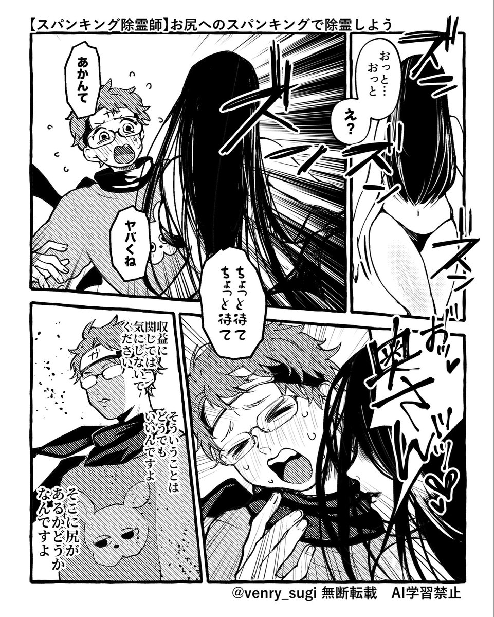 venry_sugi's tweet photo. 🍑ッチマン https://t.co/iSIOrUwLeb