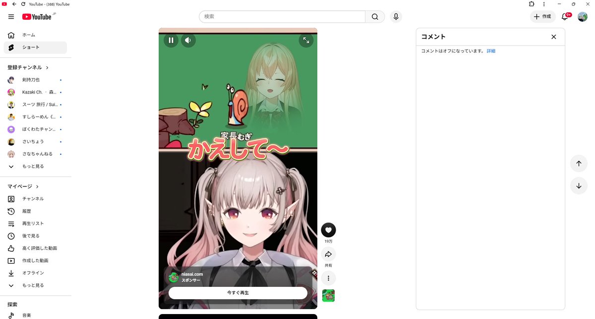 yukawa_virtual's tweet photo. えるえるの「ｶｴｼﾃｰﾑｷﾞﾉｶﾗﾀﾞｰ」が公式の広告として流れてきて笑っちゃった https://t.co/3ChHv4UIIz