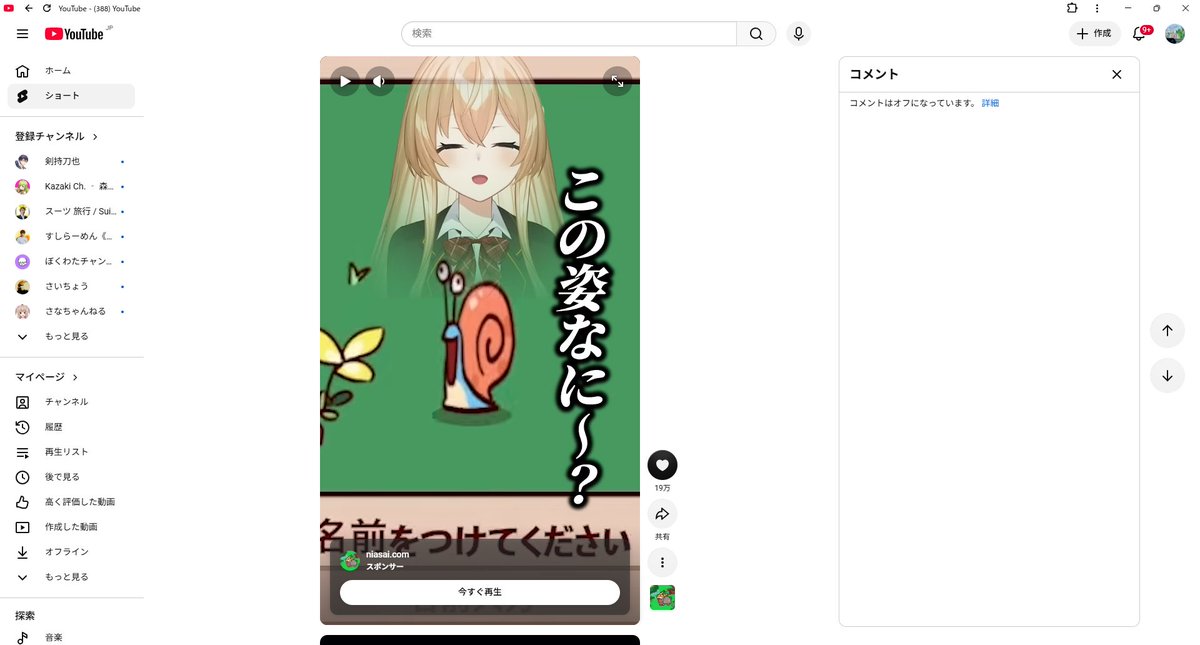 yukawa_virtual's tweet photo. えるえるの「ｶｴｼﾃｰﾑｷﾞﾉｶﾗﾀﾞｰ」が公式の広告として流れてきて笑っちゃった https://t.co/3ChHv4UIIz