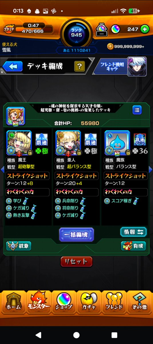 Chishasis's tweet photo. 呪術コラボの時になんとなく復帰してみたけどいろいろ変わっててびっくりした
寝てる間にチェルノボグとかゼーレとかいうとんでもないのが実装されてた…
復帰のタイミングばっちりだった！
もうこの3人無しには戻れない！
12周年ガチャバカみたいに限定出たけど全部被りなの笑える
＃モンスト https://t.co/4Qh92NH14X