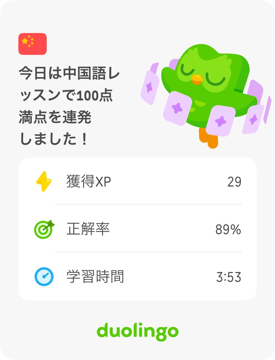 lunomoooo's tweet photo. 中国語は少しずつ
でもいつか話せるようになりたい〜

#duolingo #中国語 https://t.co/lk7dUfkOni