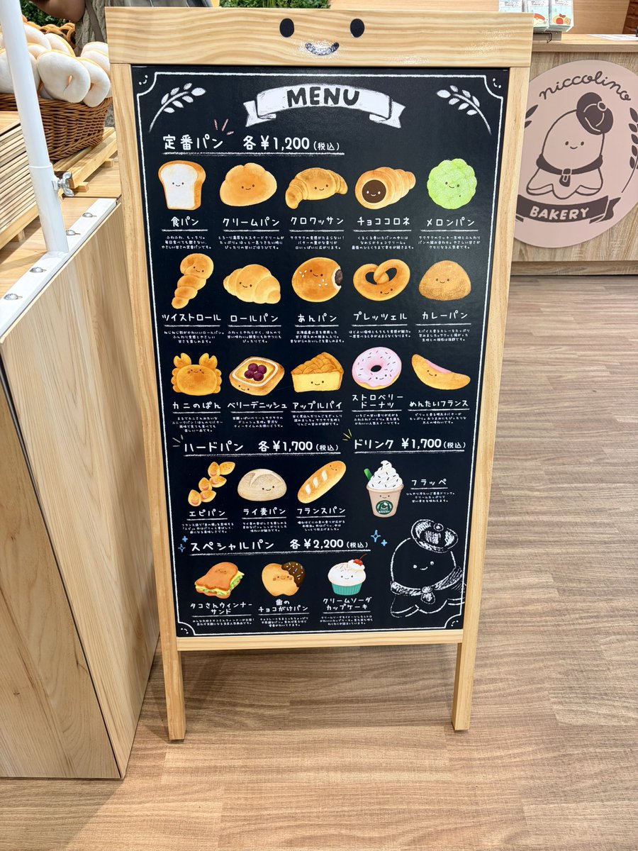 Disney_pink2's tweet photo. 本物のパン屋さんみたいなぬいぐるみ🥖

可愛かった♡

めろんぱんとあんぱんお迎えした🥐🥪

#にっこりーノベーカリー https://t.co/JxFJRA3dCp