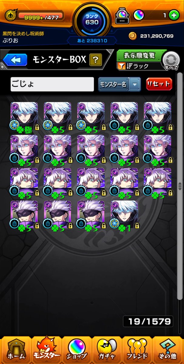 prio0426's tweet photo. あと3体届かなかった、、

#モンスト
#モンストフレンド募集
#モンスト好きと繋がりたい https://t.co/C1UKCA1OOT