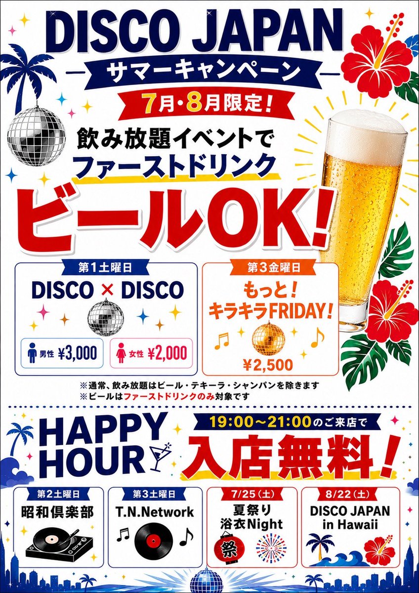 DDJ_Taichi's tweet photo. 再来週は……
元気な私が絶対に居ますので……!!!
みんな、熱中症には気を付けて、元気に遊びましょう…!!!
#蕨 #埼玉 #ディスコジャパン #DISCOJAPAN #Club #Disco https://t.co/4T06ED59pW