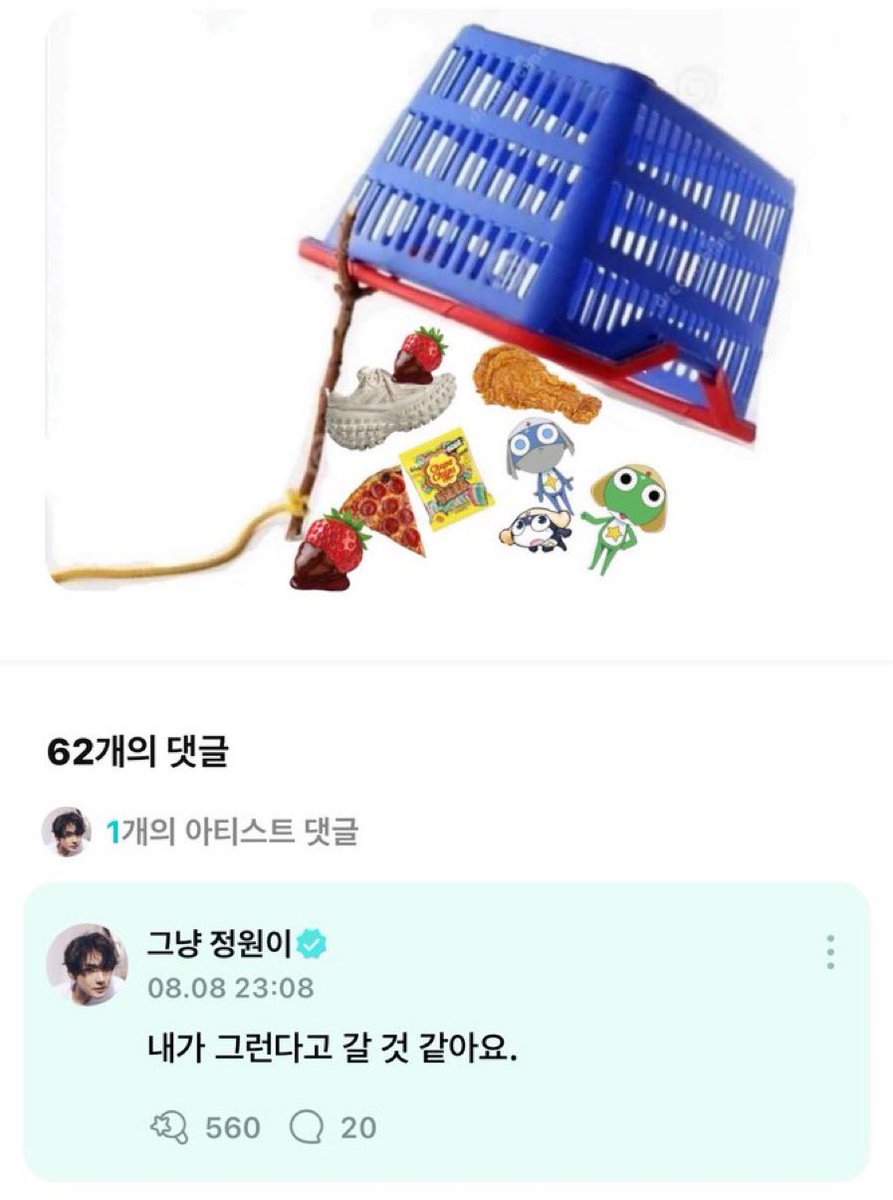 your_my__love's tweet photo. 내가 그런다고 갈 것 같아요. ㅇㅇ https://t.co/dffDO1OiuO