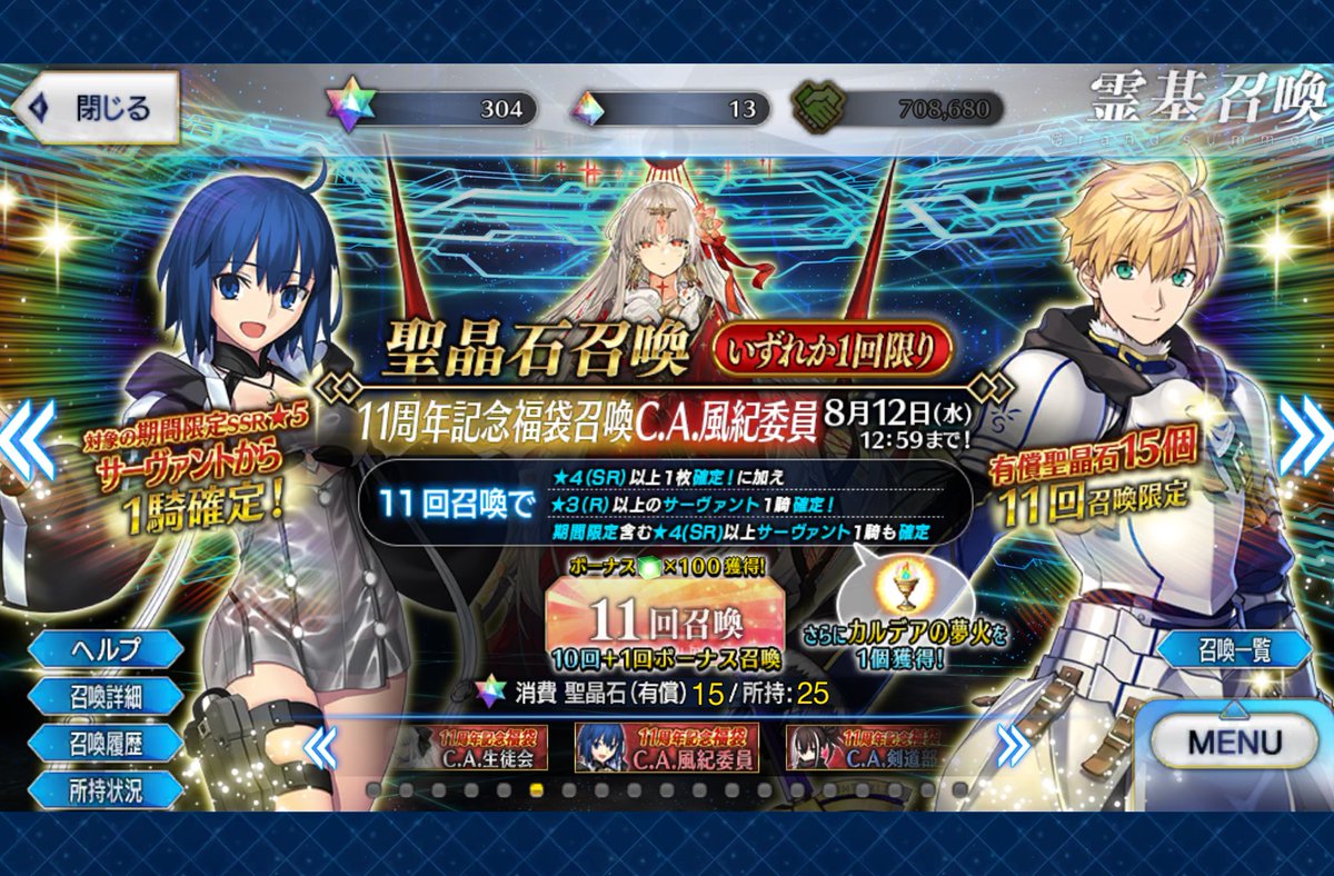 ashi_naka's tweet photo. 福袋１個目はコレ
シエルが欲しかったがプーサー未所持なのでヨシ
ほんでさすが周年、石の数がすごいな
水着リリスのために貯蓄
すまんなアズライール https://t.co/9DpLMfjmwI