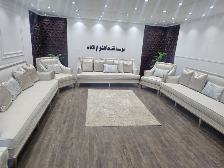 llril44's tweet photo. #اليوم_السبت الجودة التي تبحث عنها، تجدها في سما هوم.👏🏻🤩👈🏻@SamaHome_sa https://t.co/qo0kjz9ZKJ