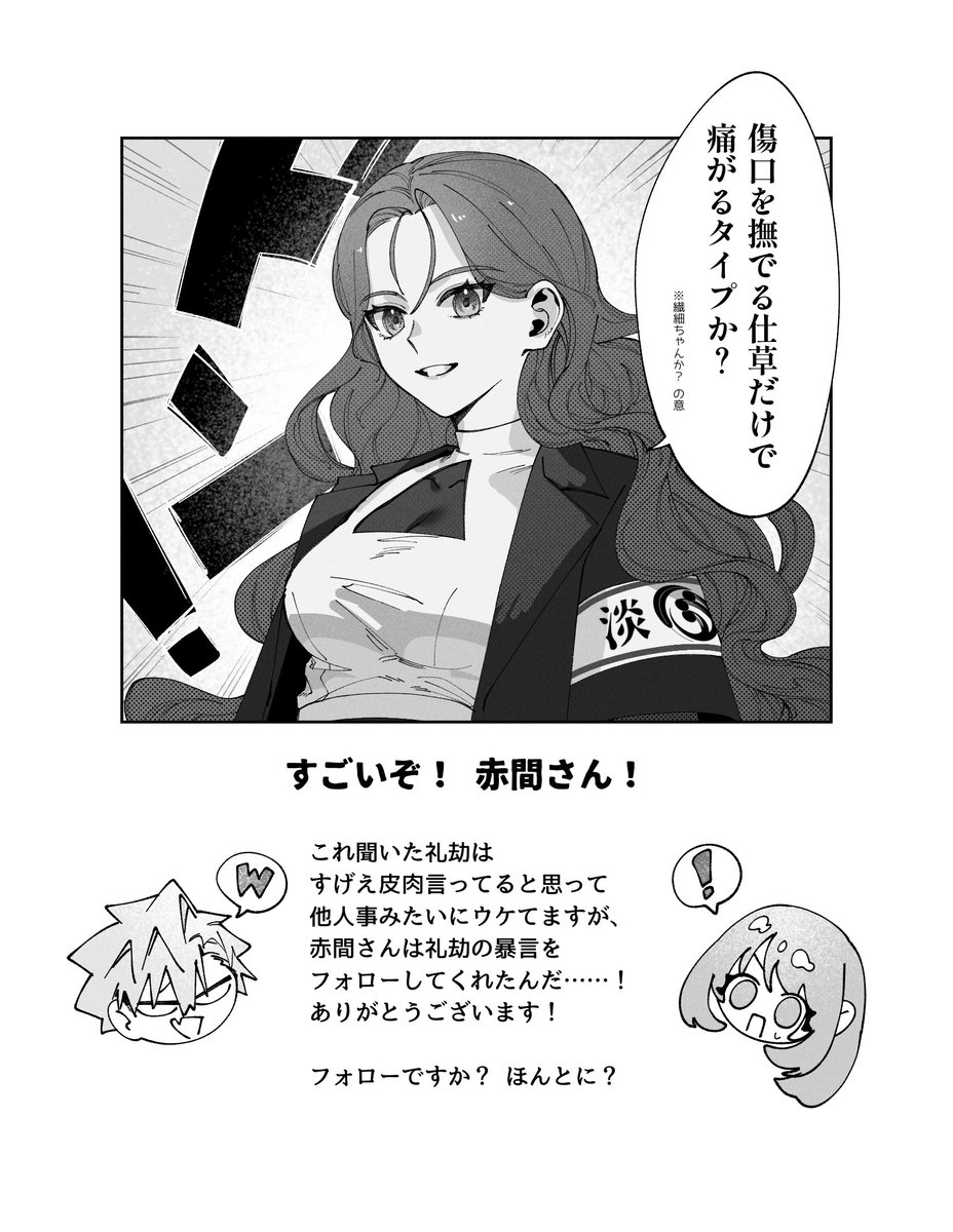 Oda_toichi's tweet photo. @isanakaiyu_info 
赤間さん！鈴子とたくさんご飯食べてください！台詞良すぎて描きました、最高だ！モブ泣いてます！嬉しい！ https://t.co/NgoobB6ESM