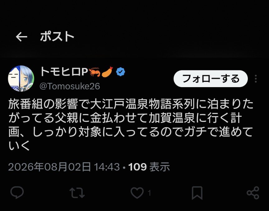 Noinodren's tweet photo. 恥を知れよ https://t.co/TZrTzee2IQ