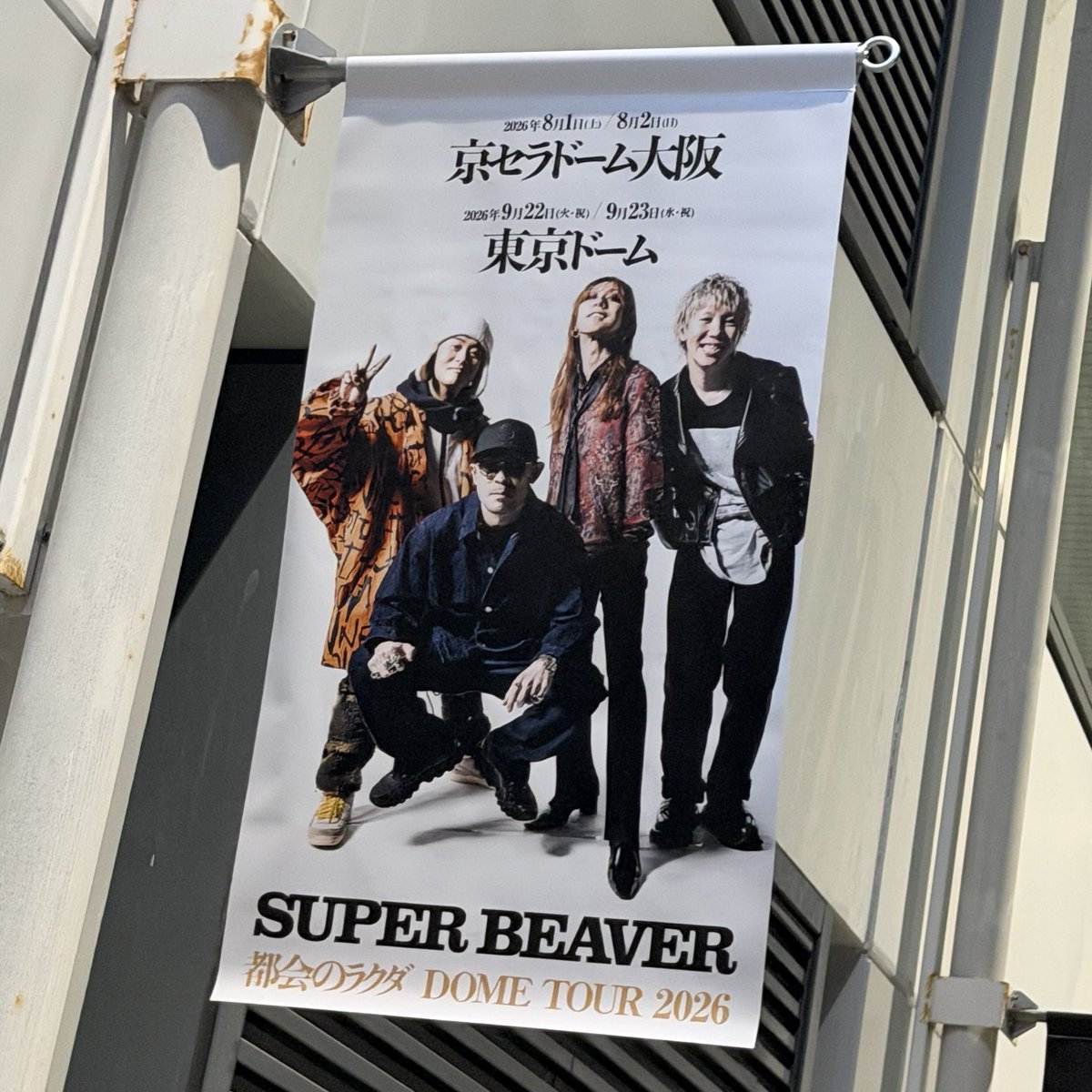 toshizo44's tweet photo. SUPER BEAVER
都会のラクダ DOME TOUR 2026
京セラドーム大阪

家長と行ってきました！最高でした😭

あとびくドンも行ったよ https://t.co/VAzd403okF