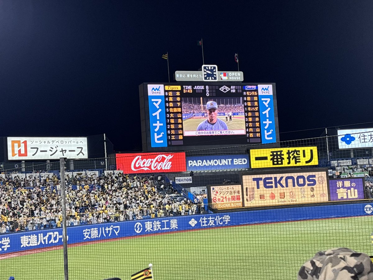 swa_hiko's tweet photo. JINGUとかいう嘘みたいな名前
(スコアボードはグラウンド解放の案内のせいで撮れず) https://t.co/iZmluFUyEW