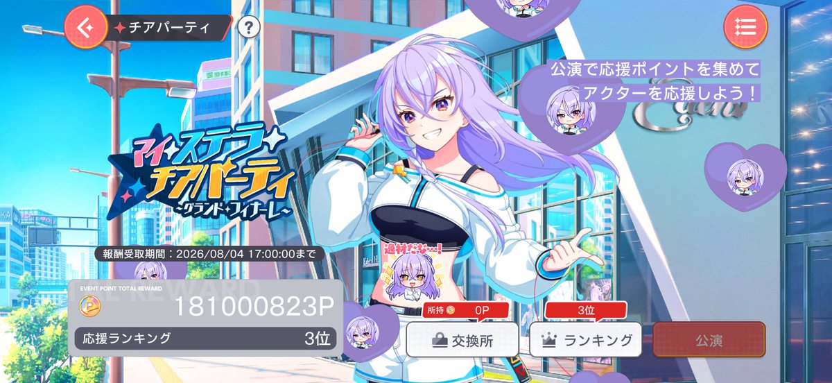 Ren_glow_pajama's tweet photo. マイ︎︎⟡ステラ︎︎⟡チアパーティ
グランド･フィナーレ

🥂 初魅 3位 🥂 181,000,823

最後の晴れ舞台を祝いました https://t.co/Qa0YYim3yd