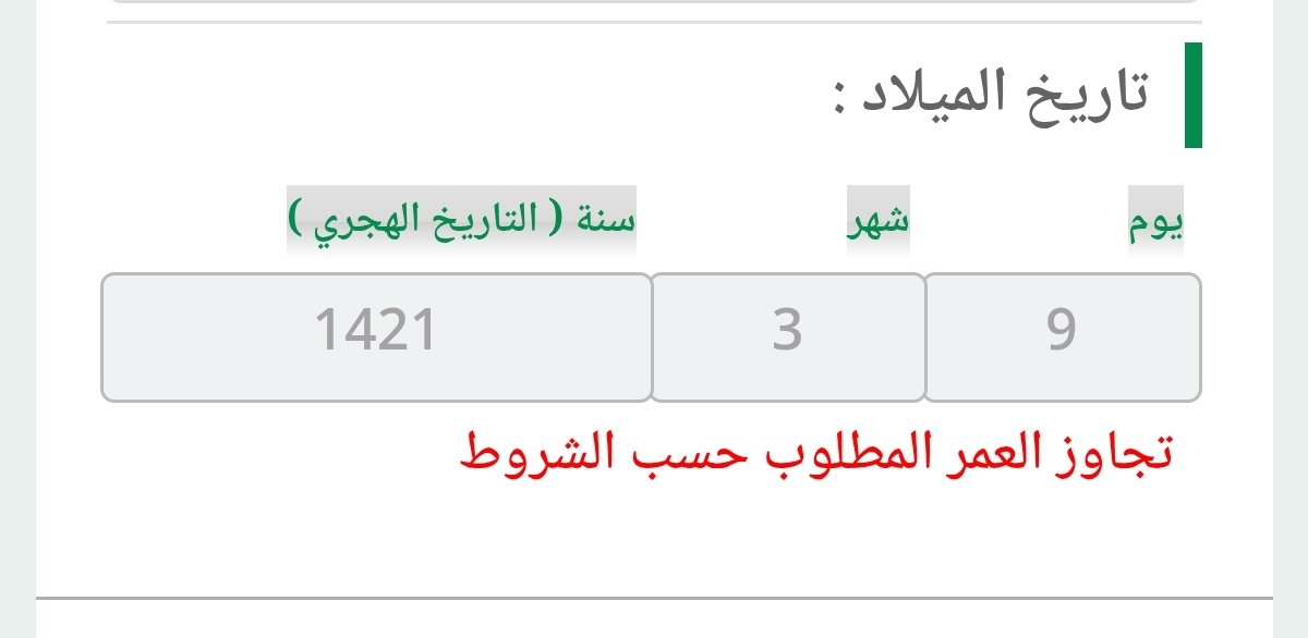 Fsforl's tweet photo. @ysz114 @modgovksa نفس الموضوع https://t.co/kQIqg3APN6