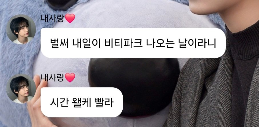 cluv_yeon's tweet photo. 내 사랑 비티파크 드뎌 낼 오는구나!!! https://t.co/mCyIh9Fo9A