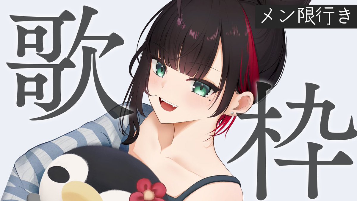 緋月ゆい🐧🎴 (@yui_hizuki) / Posts / X