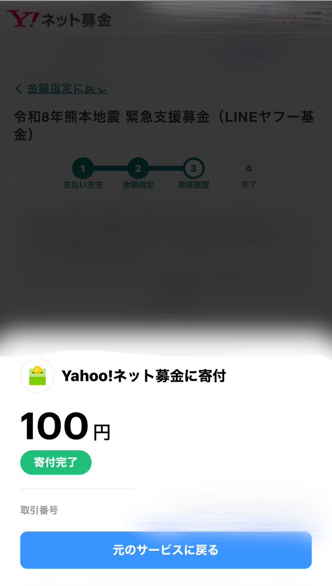Rex_iriam's tweet photo. ほんのちょっとだけど頑張れ熊本 https://t.co/QZ0GuJpXgg