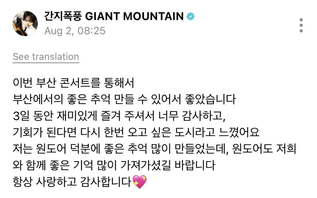 mycatdongmin's tweet photo. you worked so hard to make busan unforgettable for every single onedoor, so continuously thanking us for helping you create wonderful memories in exchange feels so fulfilling… everytime taesan writes something for us or speaks directly to us, you can really feel the amount of gratitude he holds behind every single word.. an idol who continuously and repeatedly shows us so much respect is one i will never take for granted 🥹 the kindness and consideration you show to your fans each and everyday is something i hope never goes unnoticed, and once again i’m so lucky i get to call myself a fan of taesan 💖🥰