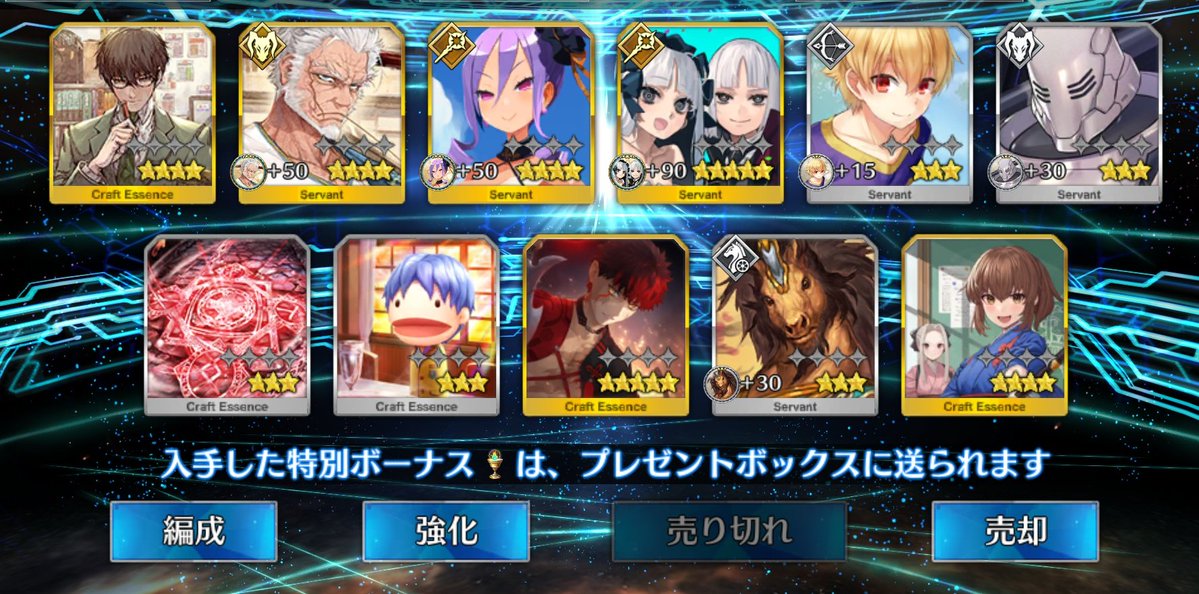 _Ux2Xu's tweet photo. 福袋はプレラーティの宝具上げ狙い🍬🍭 https://t.co/C7CFSQQbRG