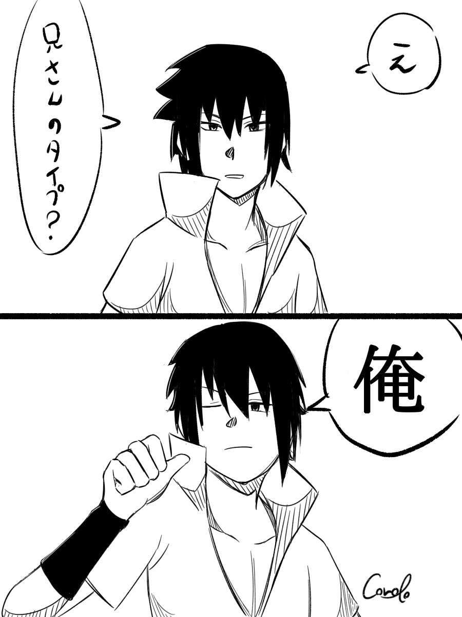 corolo_566's tweet photo. 犠牲者：サスケ
n番煎じだったらごめん
＃困ねたさんくす https://t.co/1xXHo6xwPP