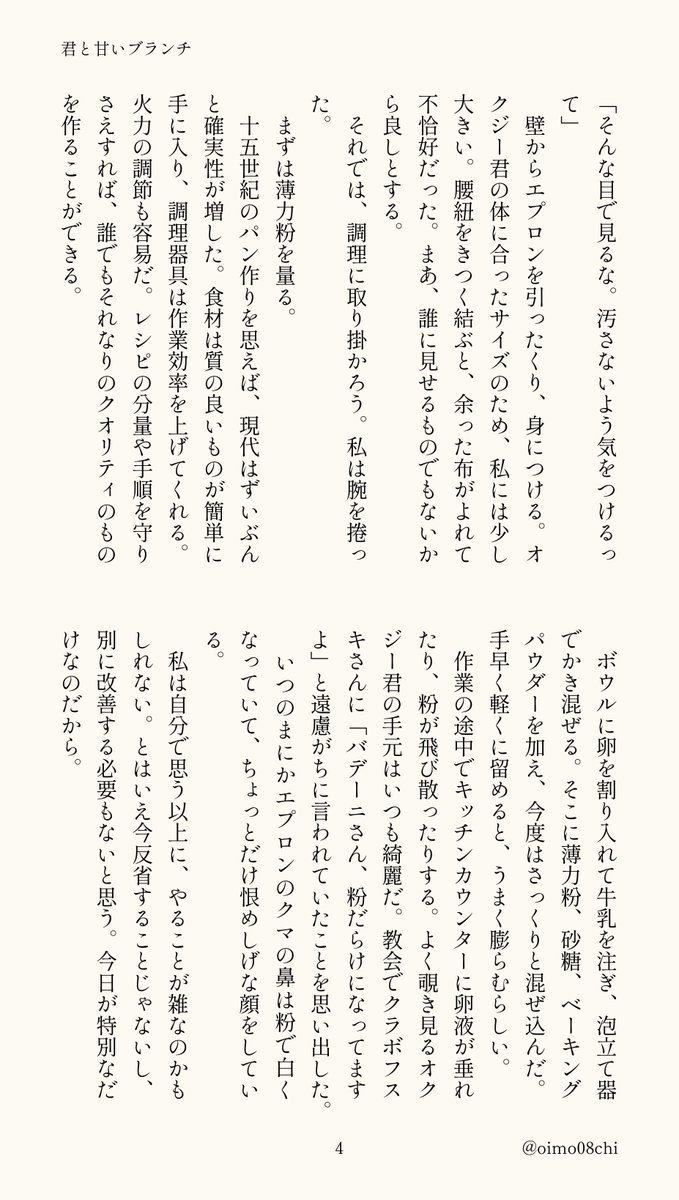 oimo08chi's tweet photo. #ひらいて赤ブー  
#一縷の星芒
#追憶の場で星々の祝福を
オクバデオンリー継続開催されますように💫
7日までのRP数が集計されるのでご協力いただけますと幸いです🙏

添付は現パロ恋人の日常話（再掲）です🐻🥞（1/3） https://t.co/eQ4LJNutF1