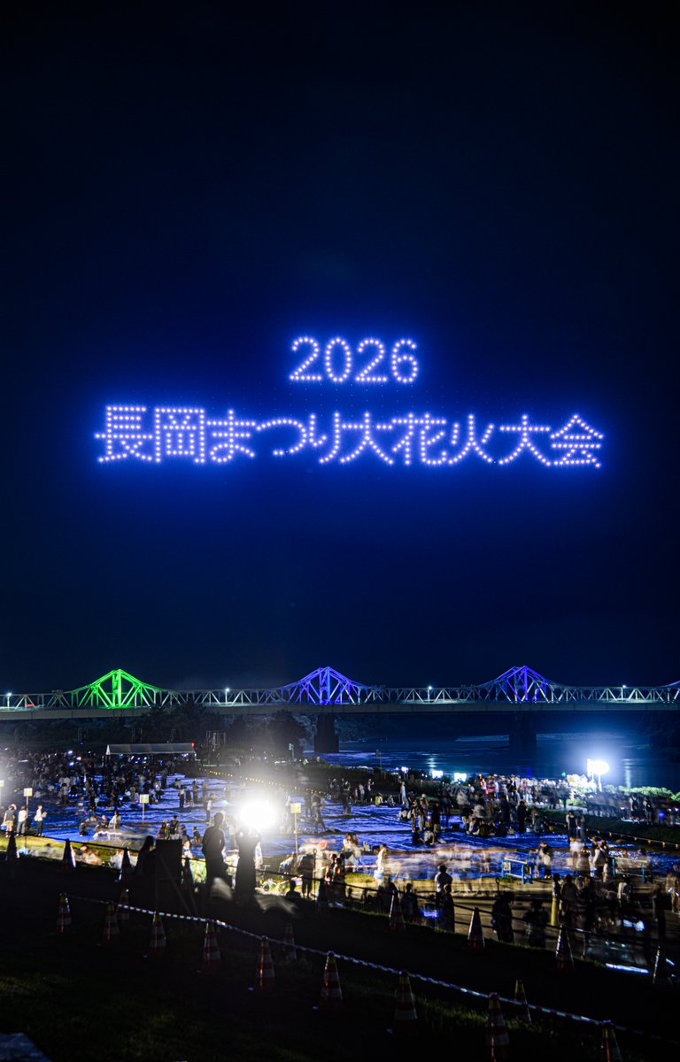 haskap1017's tweet photo. 最後にサプライズ花火も上がり、1日目の長岡花火大会が無事終了しました！ https://t.co/yad692MNzo