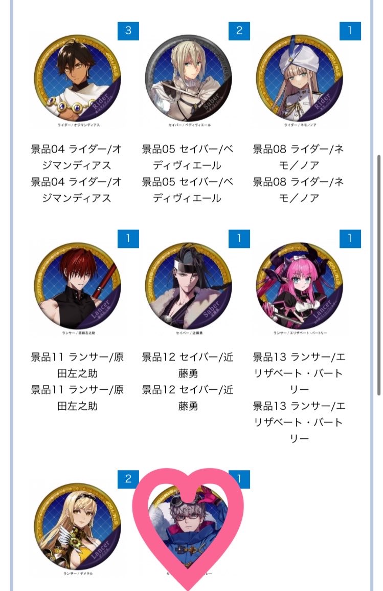machas_ha's tweet photo. 【交換】
FGO ガチャメイト　Fate/Grand Order 
サーヴァントホログラム缶バッジ　第6弾
出：画像参照
求：モレー＞ジキル
オジマンディアス、ベディ、原田、近藤、ネモは今の所モレーとの交換のみ
まだ手元にないので、届き次第の交換となります。
郵送希望。
お気軽にお声がけください。 https://t.co/erQua7xyYs