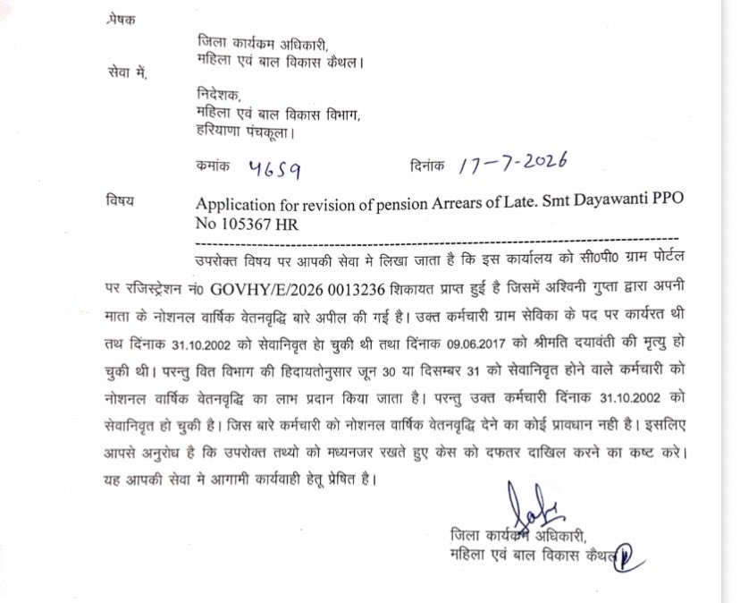 ashwanigpt16's tweet photo. @cmohry @NayabSainiBJP @wcdharyana Urgent help needed for revision of pension arrears of Late Smt Daya Wanti PPO 105367 HR. DPO Kaithal wrongly rejected grievance GOVHY E 2026 0013236 via letter 4659. DPO ignored Clause 3 of Finance Dept Memo dated 26 June 2026. Please review. https://t.co/ScqnFXCGqF