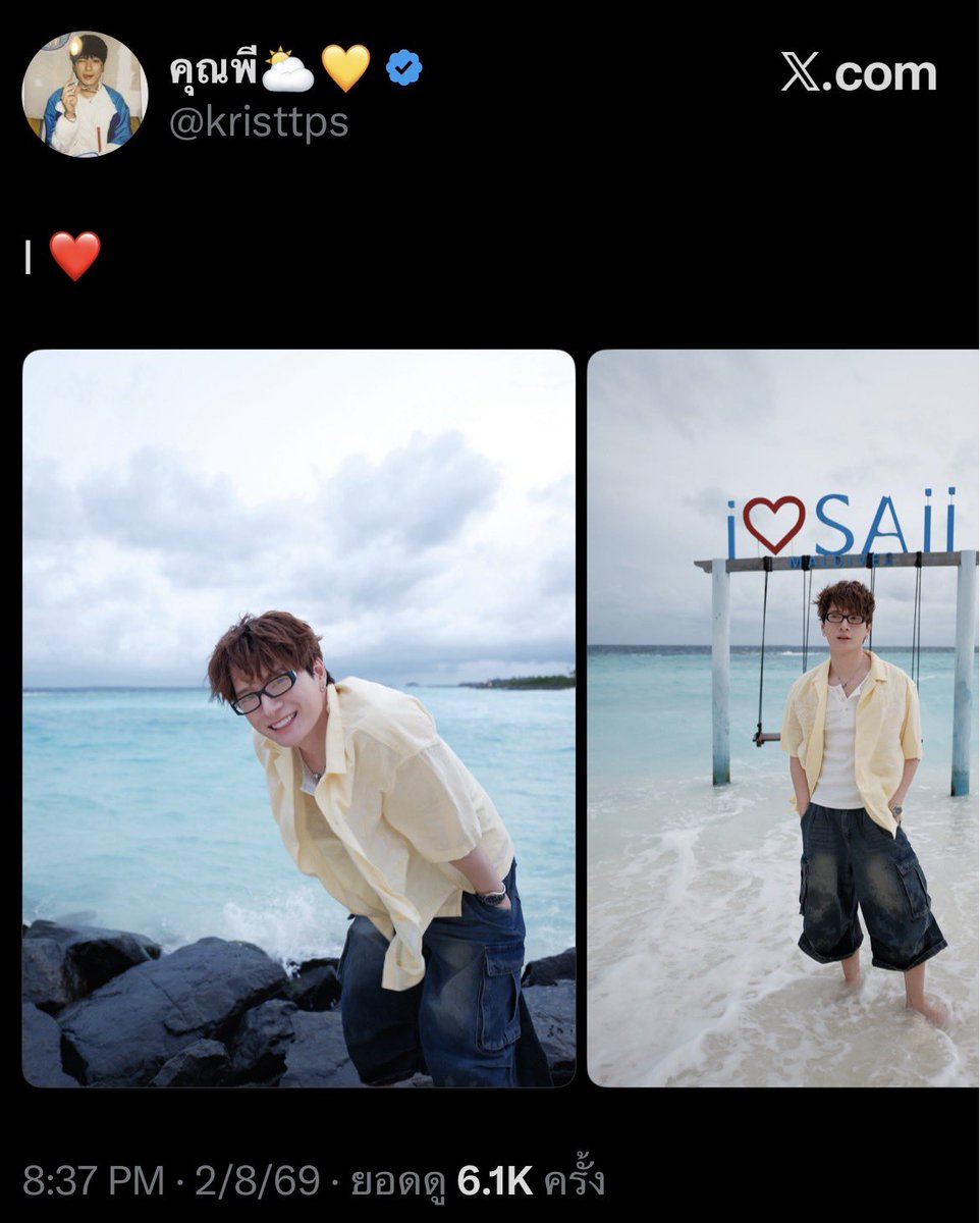 a_aomjaiii's tweet photo. “In love with blue or who 💙”

“I ❤️”

มัลดีฟส์มีอะไรป่าวคะ เหมือนมีคนกลับมาแล้วอินเลิฟสุดๆ งุ้ยยย 🤧 https://t.co/QcJewassWs