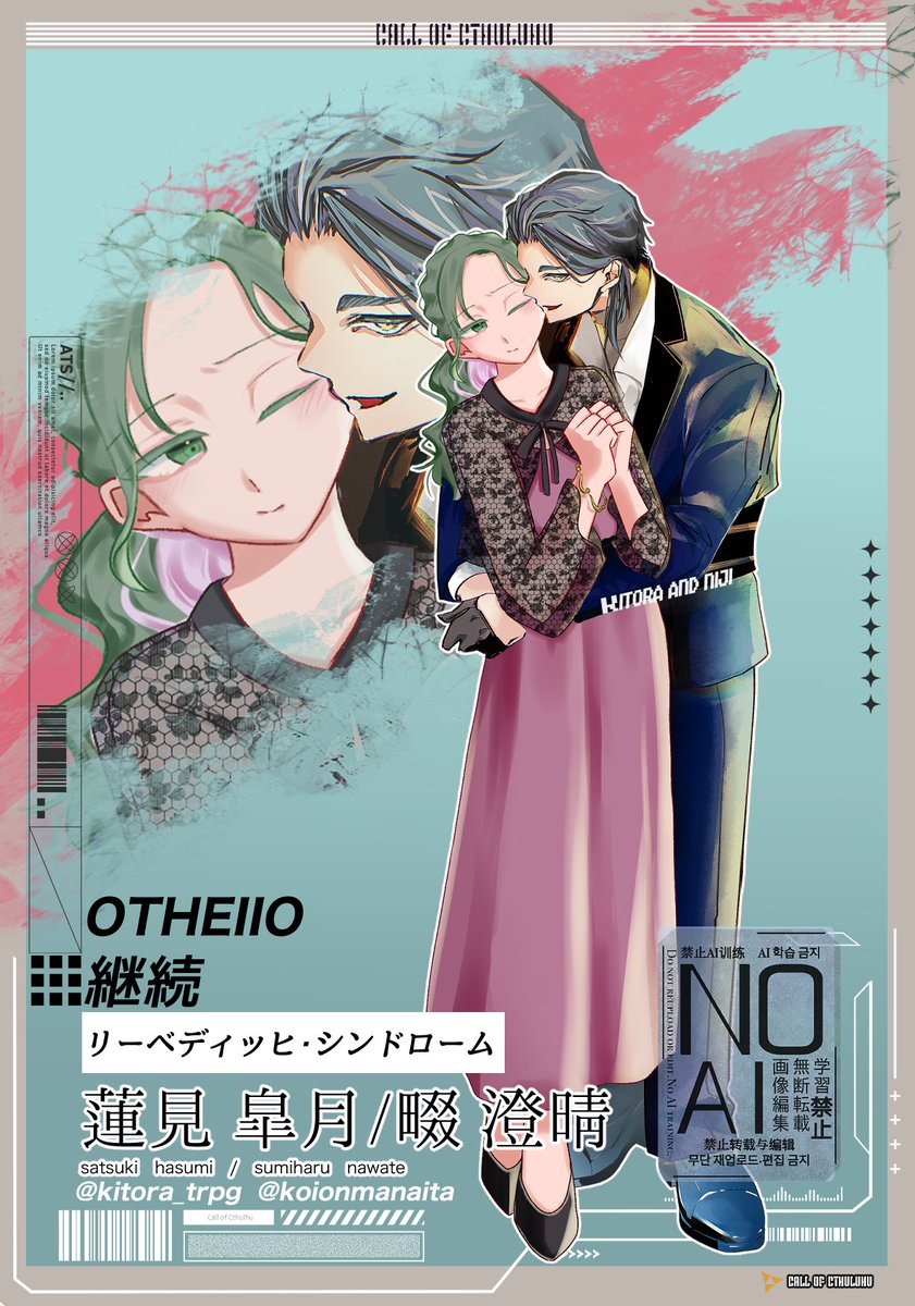 koionmanaita's tweet photo. キトラさんとのリベシン併せ立ち絵で��た！
おせどん継続 ▷ 蓮見 皐月＆畷 澄晴
「恋人らしくしなきゃ、なんでしょう？」 https://t.co/ybo6ZTt4Mh