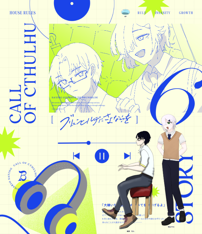 trpg_suzu's tweet photo. クトゥルフ神話TRPG
「ブリュンヒルデにさよならを」
KP：すず
PL：るかさん、星月さん
END B、両生還にて終了！お疲れさまでした！ https://t.co/eI7oKU453u