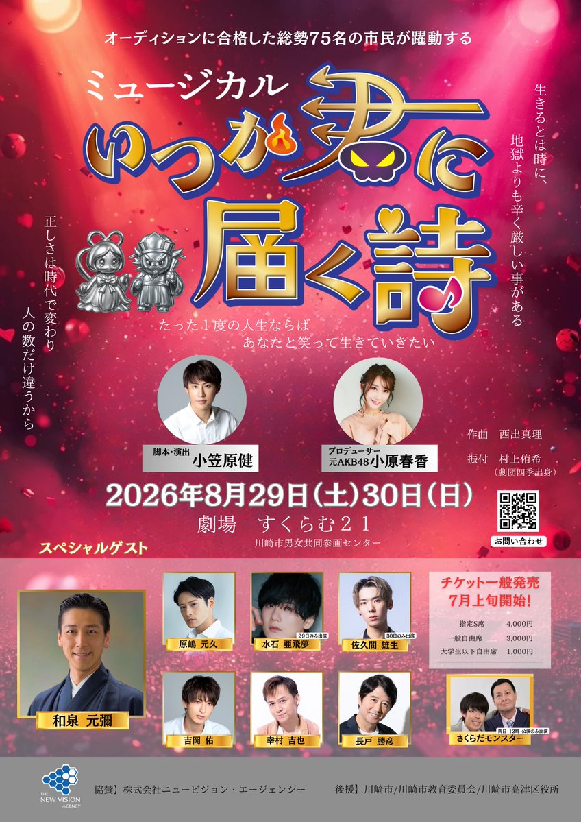 nagatokatsuhiko's tweet photo. 今日も暑かったですね～皆さん大丈夫ですか？
今日は午前中から #小笠原健 主宰の #ヴィクトリアプロモーション 「#いつか君に届く詩
」の稽古でした。子供たちの笑い声と笑顔は、この暑さを吹っ飛ばしてくれます！楽しんでもらえる舞台になると思いますので、是非劇場にいらしてくださいね。 https://t.co/CaVlL5mmAE